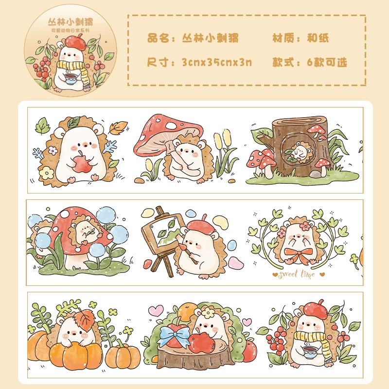 Cuộn Băng Keo Washi Họa Tiết Hoạt Hình Động Vật Dễ Thương Trang Trí Sổ Tay DIY