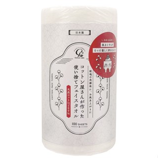 Set 100 khăn giấy cotton rửa mặt