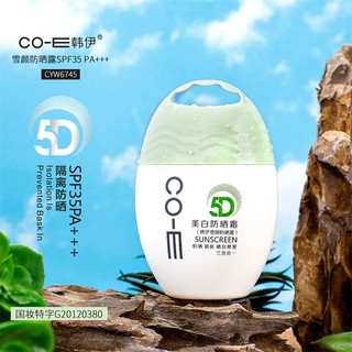 Kem Chống Nắng Hanyi Xueyan 50g Kem Chống Nắng Làm Trắng Da Dưỡng Ẩm Thoáng Khí Không Nhồi Bông Kem Chống Nắng Mụn
