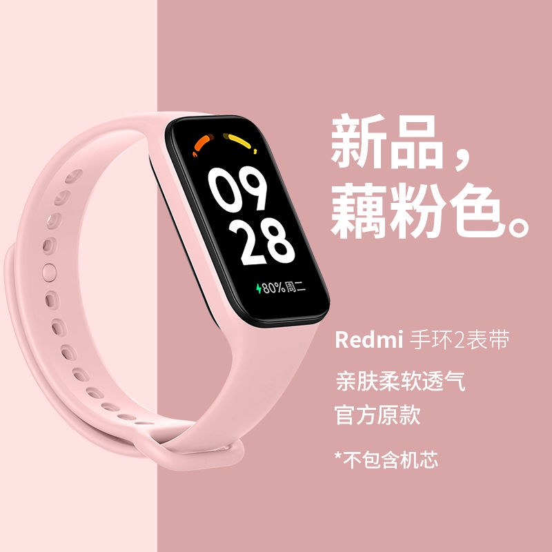 Dây Đeo Silicon Cho Đồng Hồ Thông Minh Redmi 2