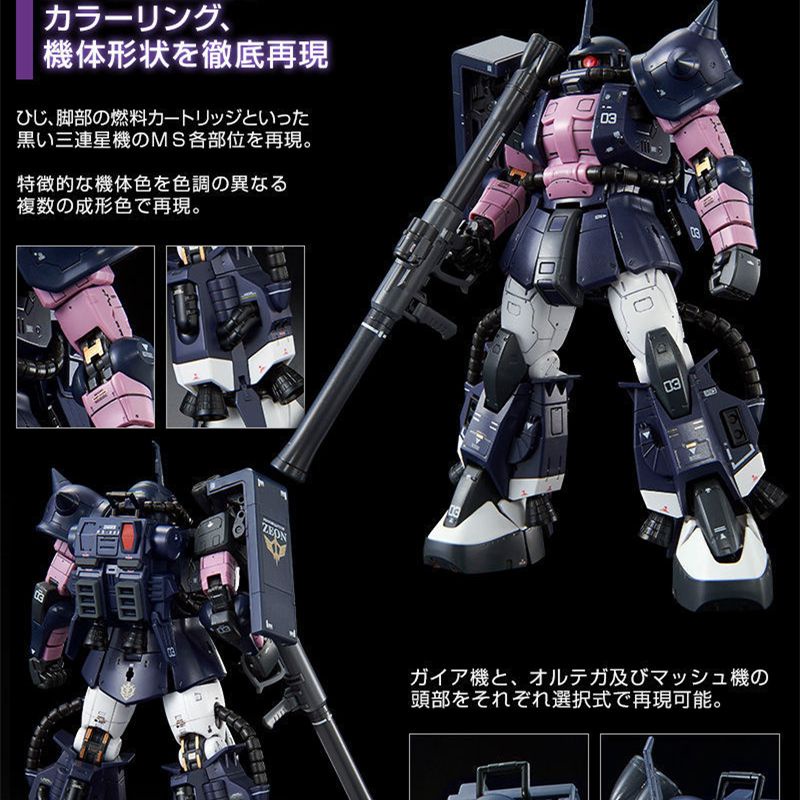 BANDAI Mô Hình Lắp Ráp Gundam RG Black Three Star Độ Bền Cao