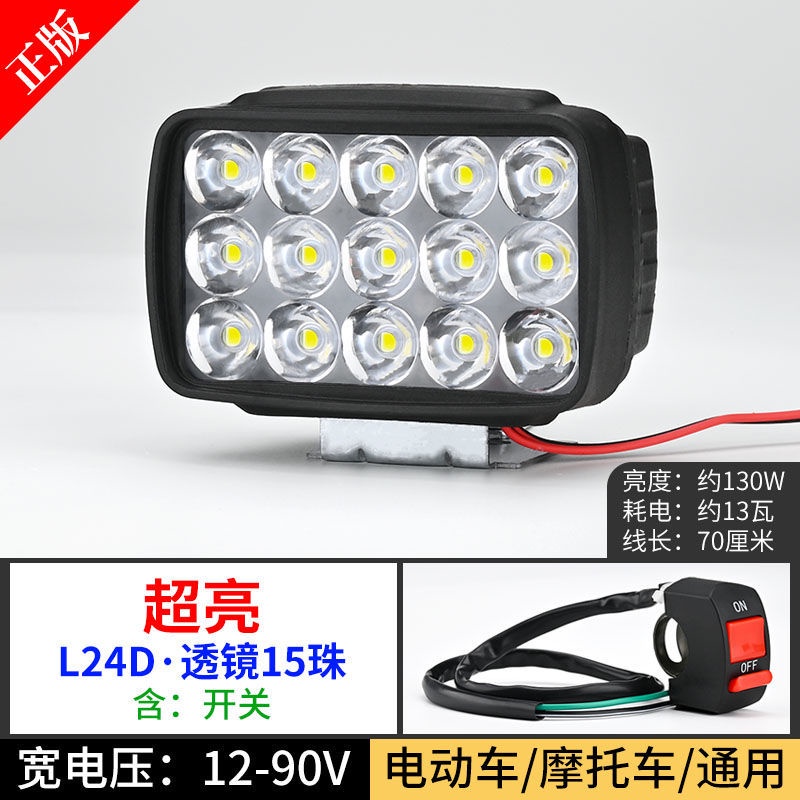 Đèn Pha led 48v Siêu Sáng Chống Thấm Nước Cho Xe Máy / Xe Đạp Điện