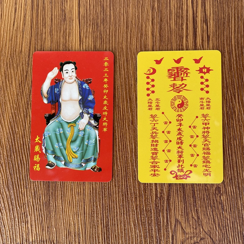 Bộ Thẻ Bài Trò Chơi Thái Cực Quyền 2023 Làm Quà Tặng May Mắn Năm 2023 Anfeng Guimao Of The General Pika Long Horse Belongs To Sack JP5