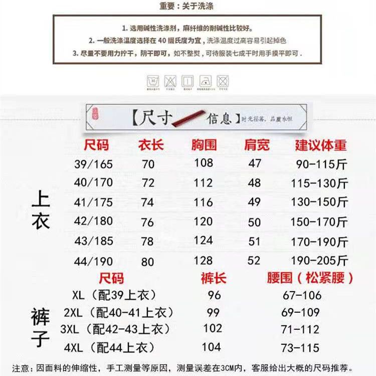 Bộ Quần Áo Ngắn Tay Phong Cách Trung Hoa Cho Đàn Ông Trung Niên