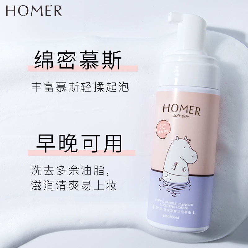 Sữa Rửa Mặt Dưỡng Ẩm Làm Sạch Da Mặt Hình Con Hà Mã Hàn Quốc PPGG