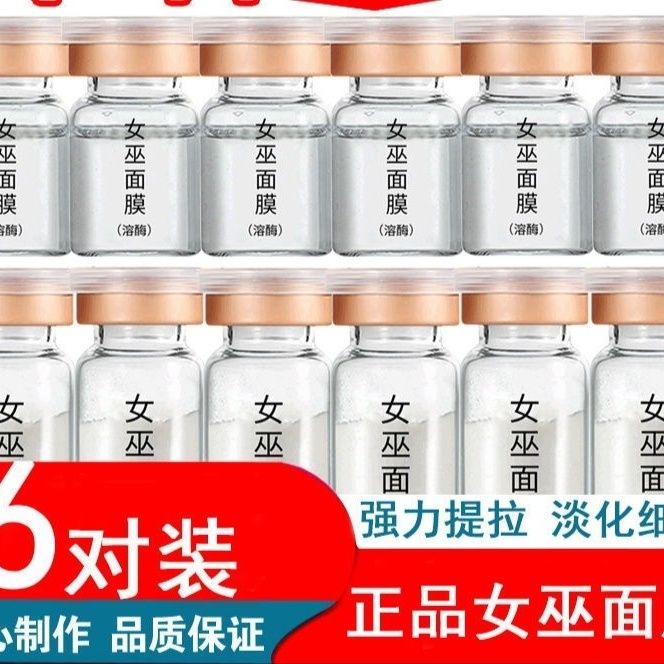 Mặt Nạ Phù Thủy Dạng Lỏng Nâng Cơ Mặt Chống Nếp Nhăn Làm Săn Chắc Da Z