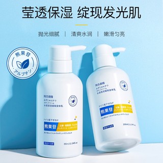 Agulia Nước-Feel Làm Sáng Da Toàn Thân Làm Sáng Da Làm Mới Dưỡng Ẩm Dưỡng Ẩm Làm Sáng Màu Da Làm Mịn Chống Khô Làm Mềm