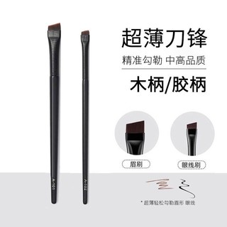 Cọ trang điểm, cọ kẻ mắt eyeliner