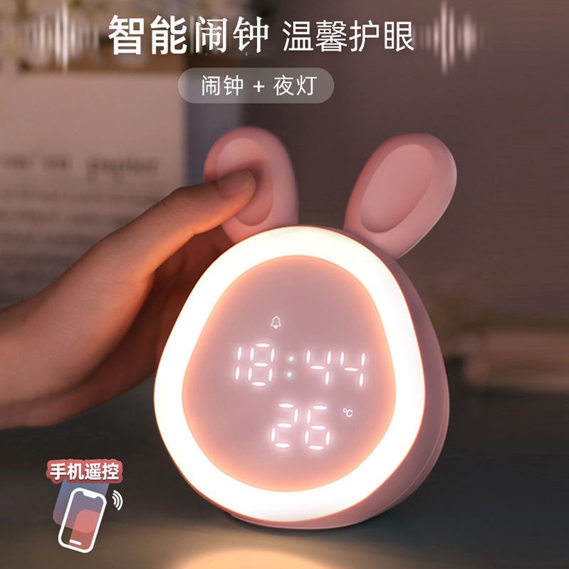 Đồng Hồ Báo Thức Thông Minh Có Đèn Ngủ Hình Thỏ Con Dễ Thương Cho Học Sinh Tiểu Học