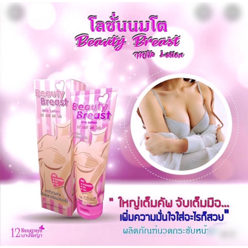 [Chỉ Bán Hàng Thái] Kem massage Ngực nở ngực nhanh săn chắc ngực tăng kích thước vòng 1 Beauty Breast Thái Lan [Che Ten]