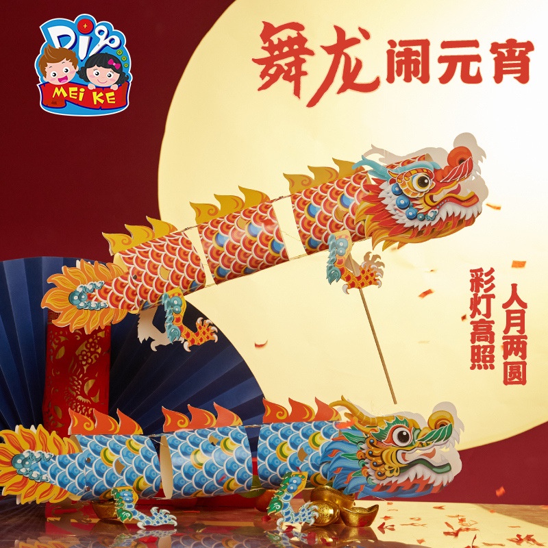 Lồng Đèn Hình Rồng Nhảy Múa Thủ Công DIY Phát Sáng Cho Trẻ Mẫu Giáo