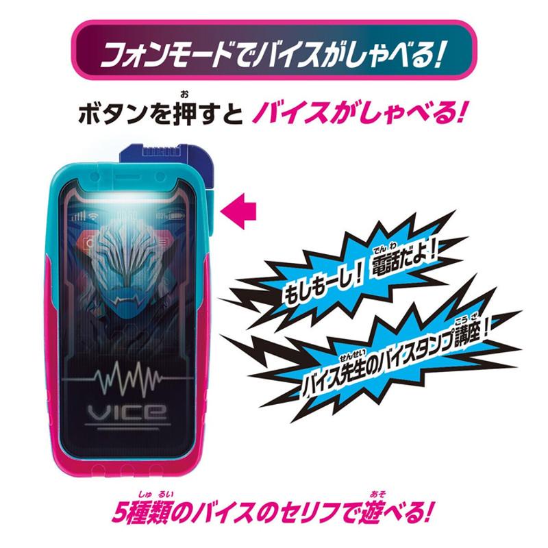 Sản Phẩm Kết Nối Điện Thoại Thông Minh Bandai Ins 69967 Kamen Rider Revice DX