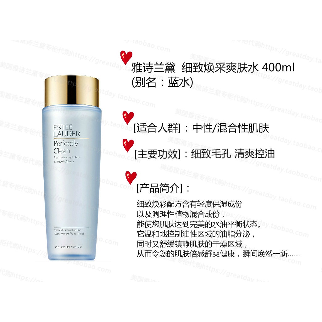 Toner Trẻ Hóa Làn Da Estee Lauder 400ml