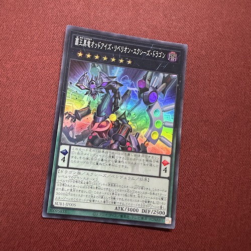 Odd-Eyes Rebellion Xyz Dragon