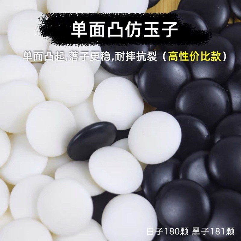 Bộ Cờ Vây Gỗ Trúc Quân Melamine Hộp Giả Mây Tre Đan Có Thể Chơi Cờ Vua Mặt Sau Là Bàn Cờ Tướng