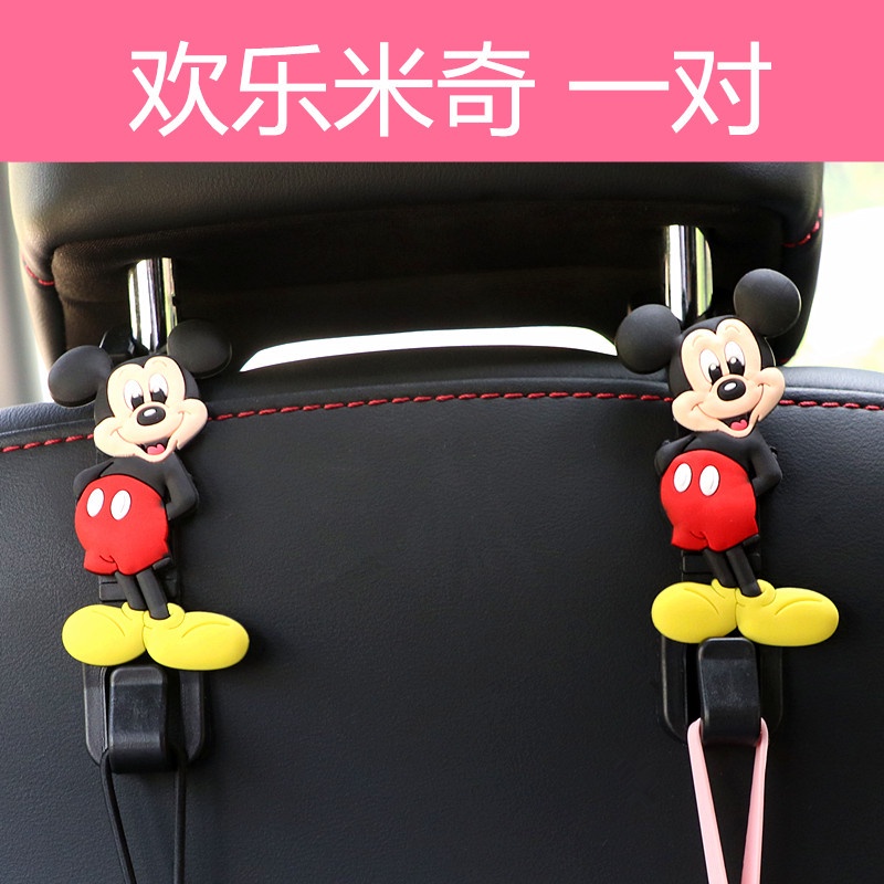 Car hook seat back hook cartoon cute car small hook rear seat hanging car multifunctional hook HappyMickey