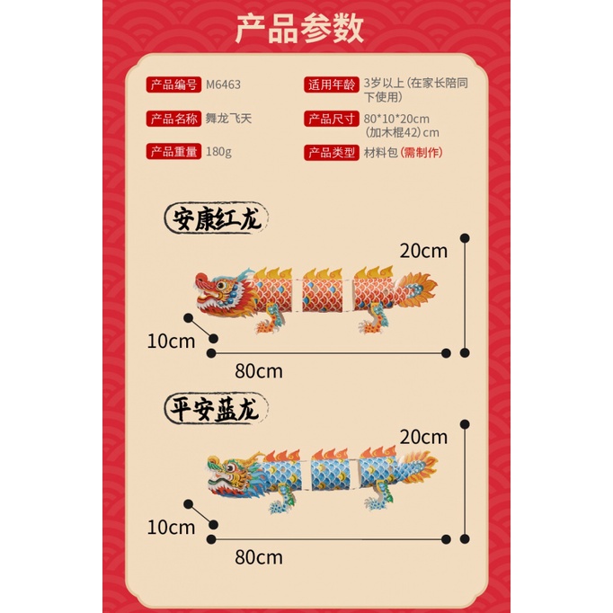 Lồng Đèn Hình Rồng Nhảy Múa Thủ Công DIY Phát Sáng Cho Trẻ Mẫu Giáo