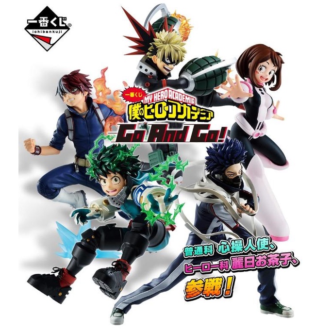 MÔ HÌNH My Hero Academia Ichibansho Go and Go! Izuku Midoriya