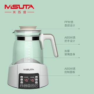 Máy đun nước pha sữa giữ nhiệt khử Clo thông minh Misuta cho bé