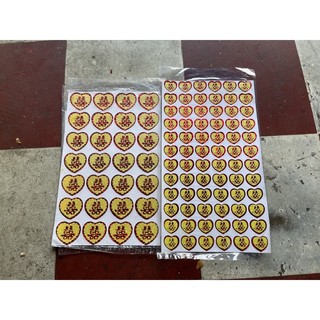 chữ hỷ dán trái cây(1tờ)