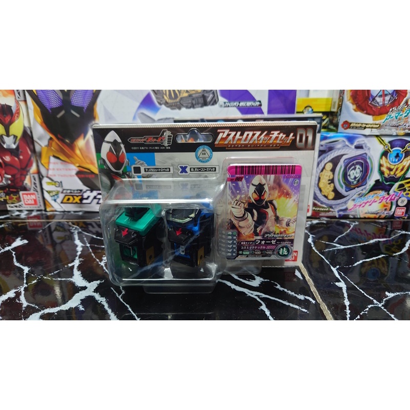 MÔ HÌNH ĐỒ CHƠI  DX ASTRO SWITCH SET 01