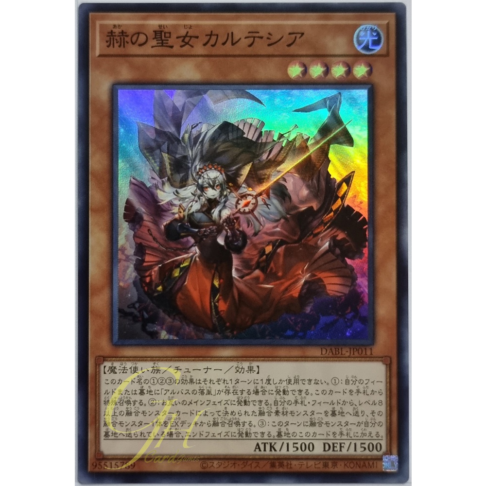 Thẻ bài YUGIOH - OCG - Blazing Cartesia, the Virtuous - Red Cartesia, the Virtuous - DABL-JP011 - Super Rare