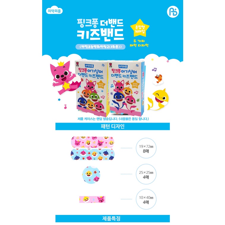 Băng Keo Cá Nhân PinkFong Baby Shark Nội Địa Hàn Quốc Cho Bé Hộp 16 Miếng Dán