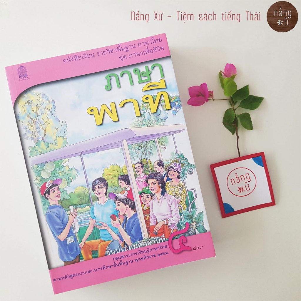 Sổ tay tập đọc Phaa xảa Phaa thii