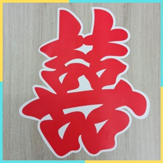 Set Chữ hỷ giấy dán tường, xe đám cưới.