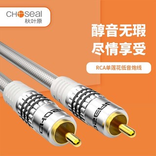 Audio QS6771 digital coaxial audio cable power amplifier TV subwoofer cable RCA Lotus cable adapter cable FSV4