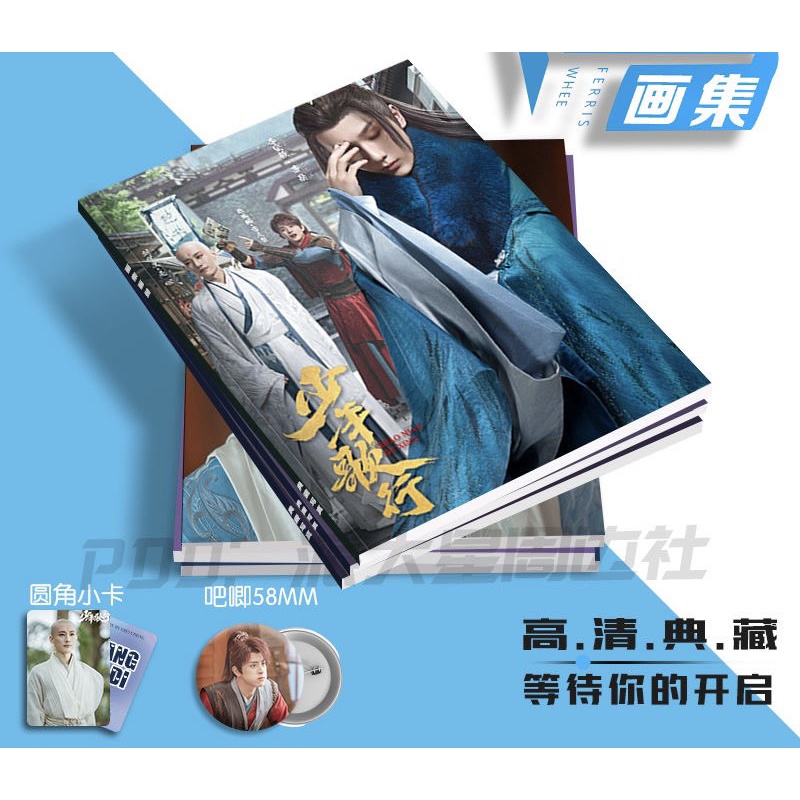 Bộ tranh ảnh phim '' Thiếu Niên Ca Hành'' với nhiều quà tặng