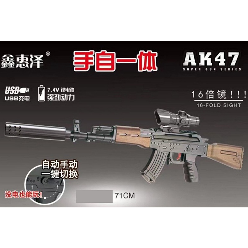 Đồ chơi Neft phóng viên thạch mềm chơi liên thanh - AK0098