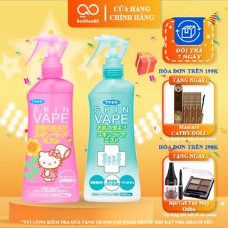 Xịt chống muỗi cho bé Skin Vape 200ml Nhật Bản - Xịt tránh muỗi