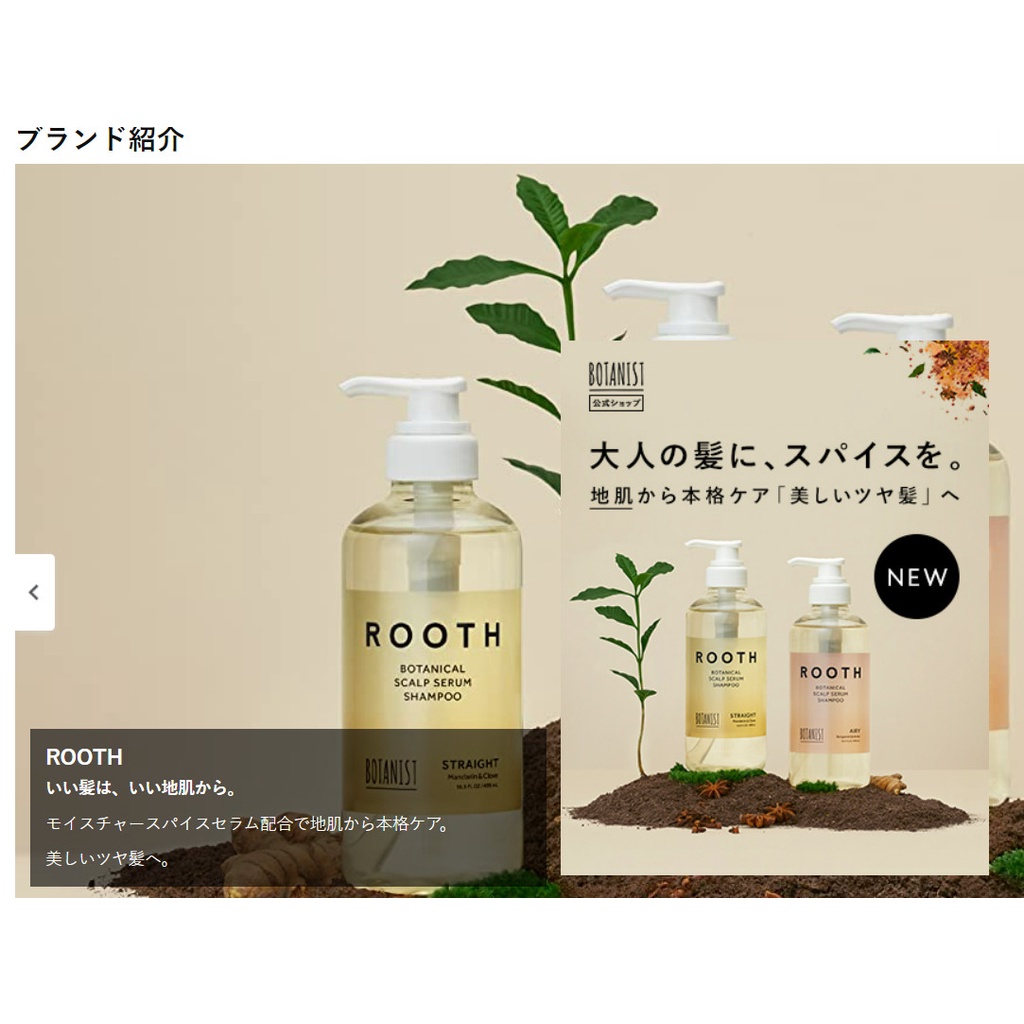 Dầu gội từ serum BOTANIAST ROOTH  Loose Botanical Scalp Serum/ DÒNG AIRY/ tóc hư tổn thoáng mát nhẹ nhàng, bồng bềnh