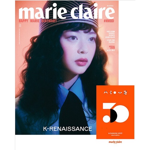 Marie Claire 2023.3 (Bìa Loại 16 Loại)