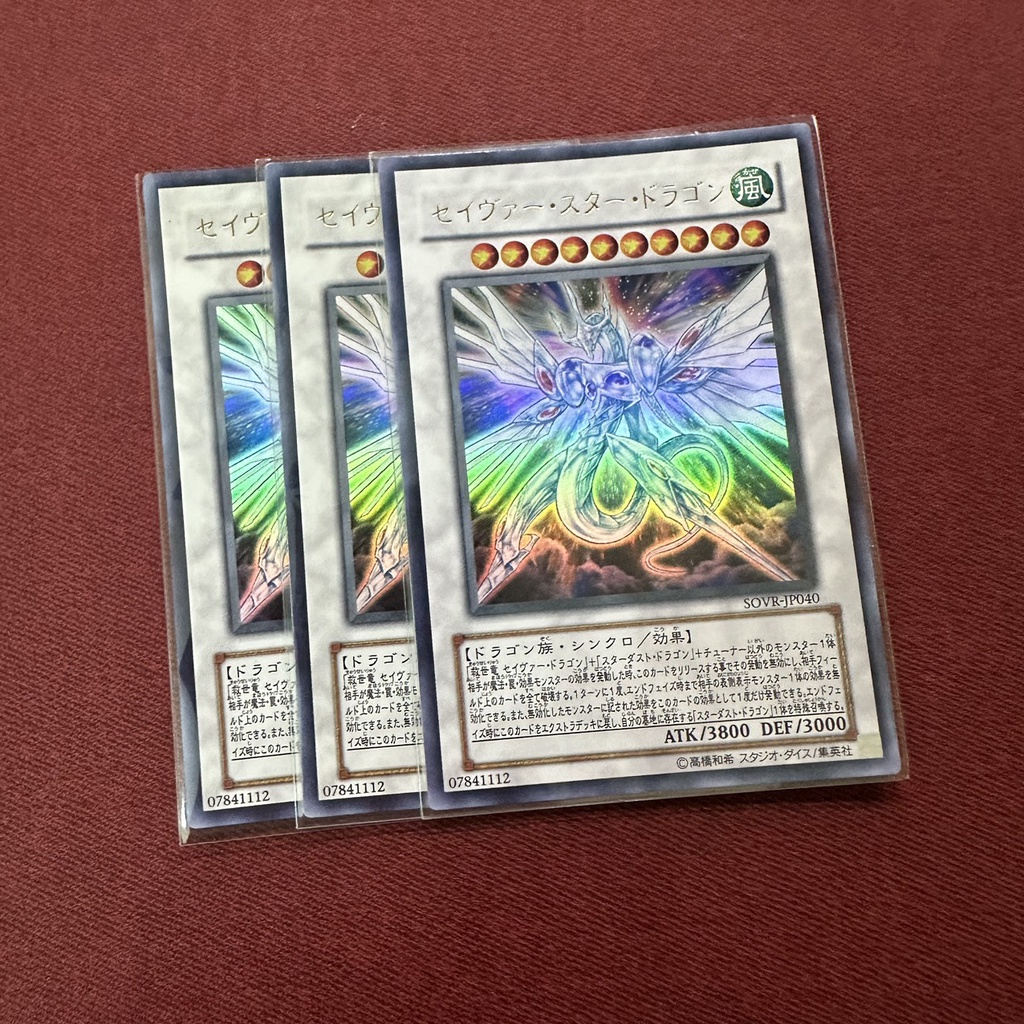 Majestic Star Dragon