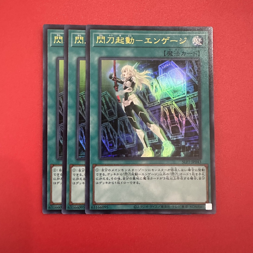 Sky Striker Mobilize - Engage!