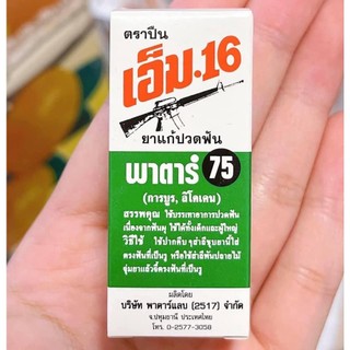 Dầu giảm đau nhức răng patar 75 m16 thái lan 3ml - dầu chấm đau nhứt răng m16 patar 75 thái lan dứt cơn đau răng