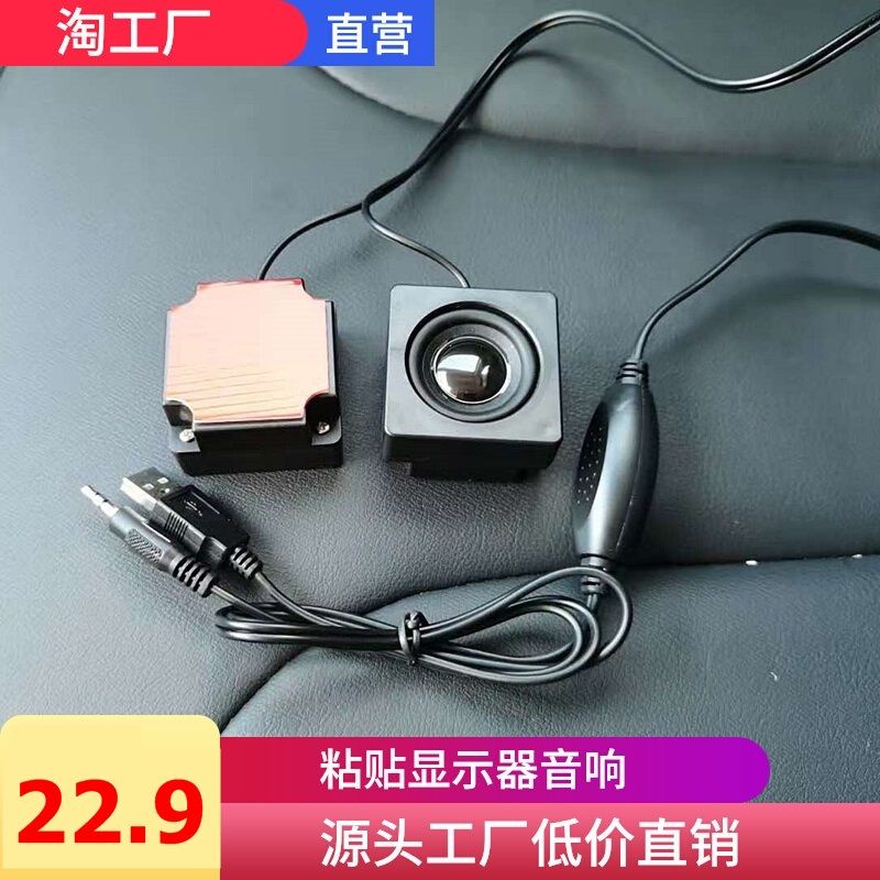 Loa Âm Thanh Ẩn Mini diy Dành Cho Máy Tính Để Bàn