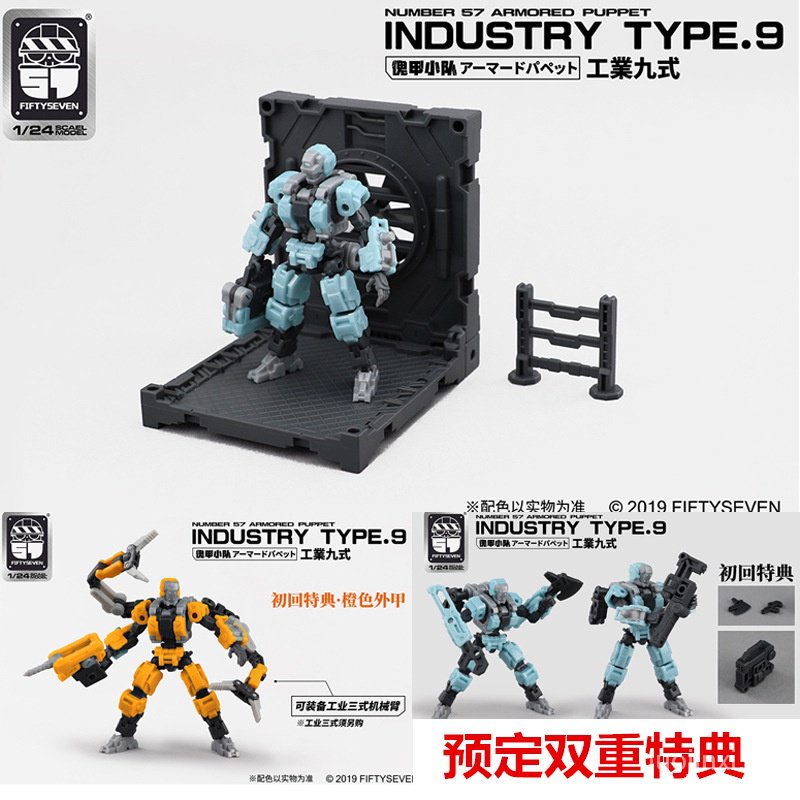 Mô Hình Lắp Ráp Fiftysen No.57 Tỉ Lệ 1 / 24