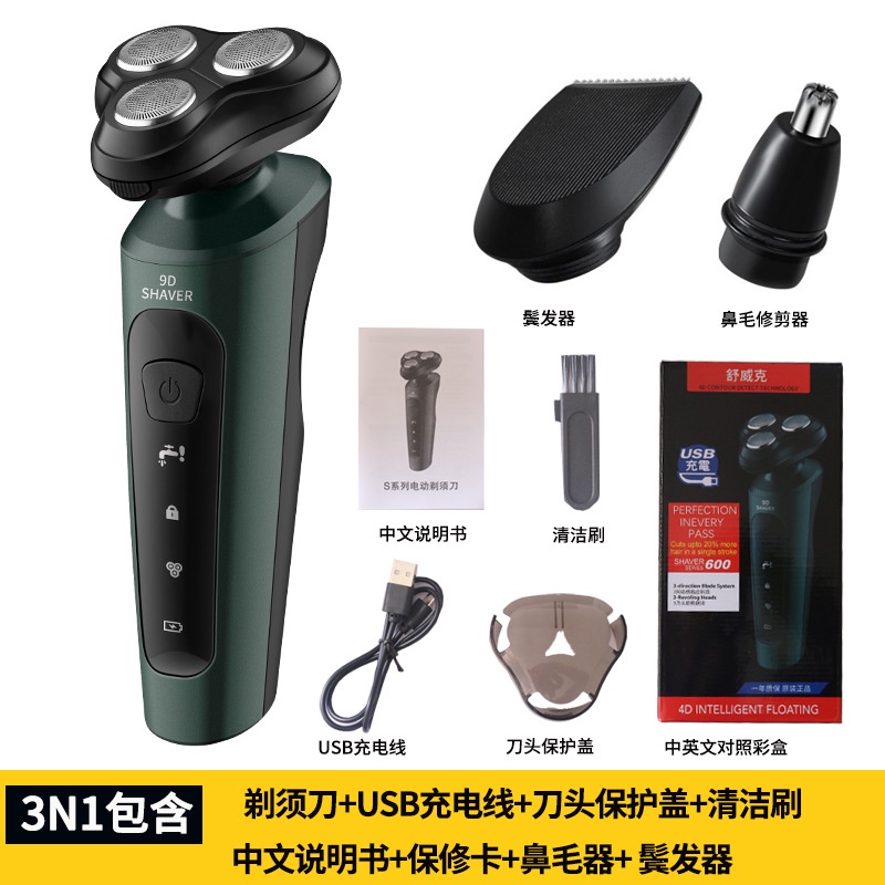 MVP2932 Máy Cạo Râu đa năng 9D SHAVING màn hình hiển thị LED Dao Cạo Nổi 3 cổng sạc