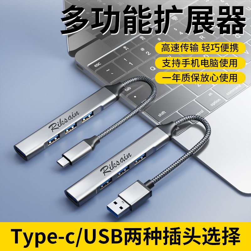Type-C docking station for laptop huawei apple xiaomi USB3.0 HUB audio adapter, connecting line, extension line K2RW