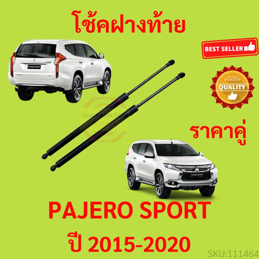 Cặp giảm xóc sau PAJERO SPORT 2015-2020 Hood