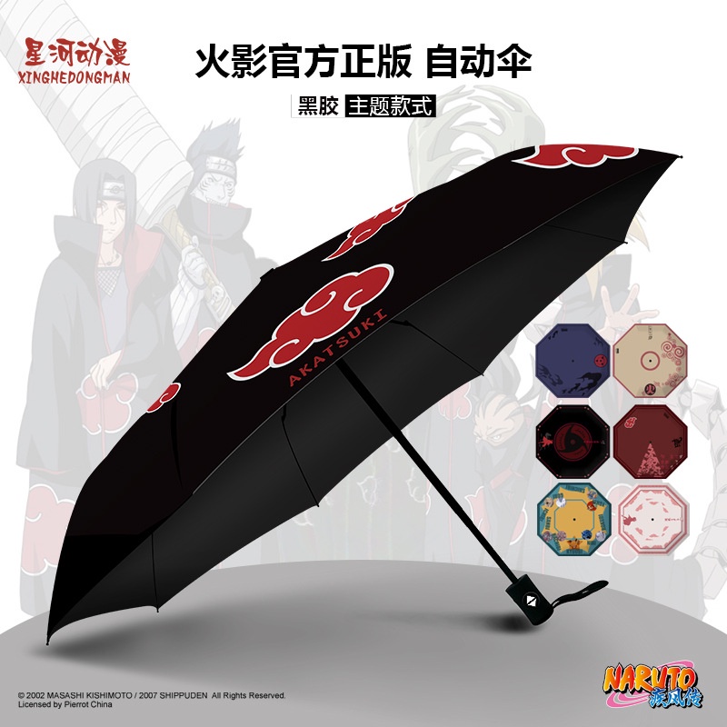 Naruto Anime Hàng Hóa Ô Xiao Tổ Chức Đuôi Mắt Thế Hệ Thứ Tư Quái Vật Lửa Nước Hai Chiều Anime Che Nắ