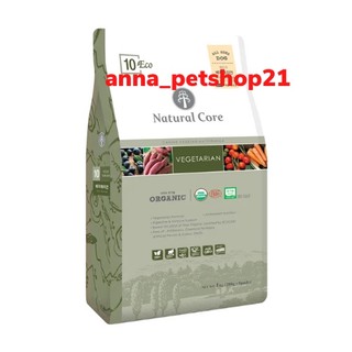1.2kg thức ăn chay Natural core cho chó mèo nhập khẩu Hàn Quốc
