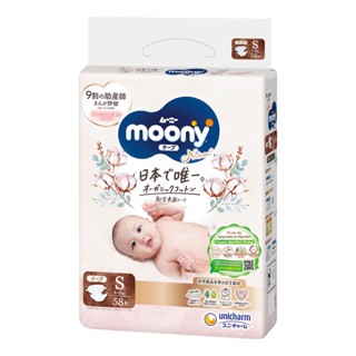 Bỉm Moony Natural Chính Hãng - Dán/Quần Đủ Size NB63/S58/M48/L36/XL32
