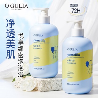 Agulia Camellia Fragrance Cleansing Fragrance Body Wash 500ml Làm mới Kiểm soát dầu Làm sạch Nước hoa Sữa rửa mặt