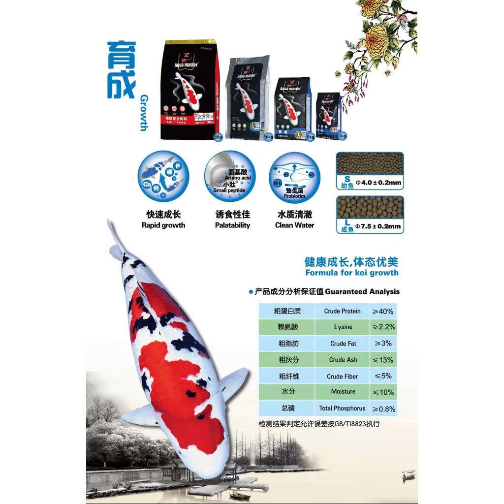 10KG thức ăn tăng trưởng-40%đạm-Growth-AQUAMASTER-Đài Loan-cá lớn nhanh-không đục nước