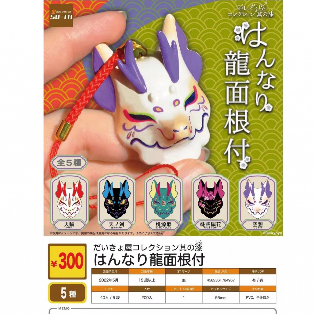 Mô Hình Rồng SO-TA Nhật Bản KWY6 Dùng Trang Trí