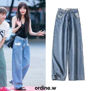 ORDER_quần bò ống rộng Hyuna, ITZY Yuna